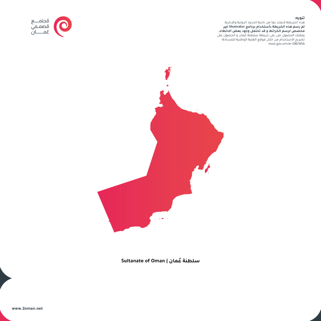 خريطة سلطنة عُمان | Sultanate of Oman Map